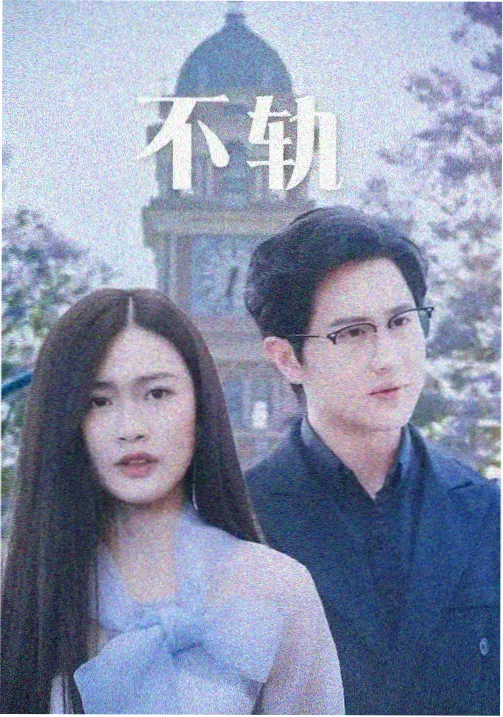 本周榜单第三名窗边独白条目缩略图